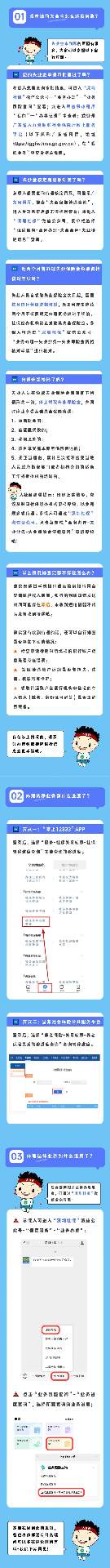 失业金未到账？社保转移在哪查？退休手续办完没？高频问题人社答→