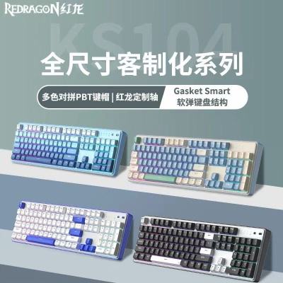 东莞市丰润计算机有限公司机械键盘图