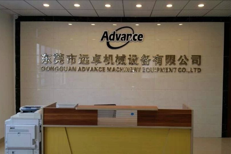 东莞市远卓机械设备有限公司图片1