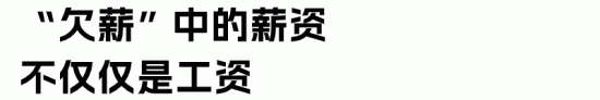 企业欠薪法律后果详解：经济补偿金与赔偿金标准解析(图2)