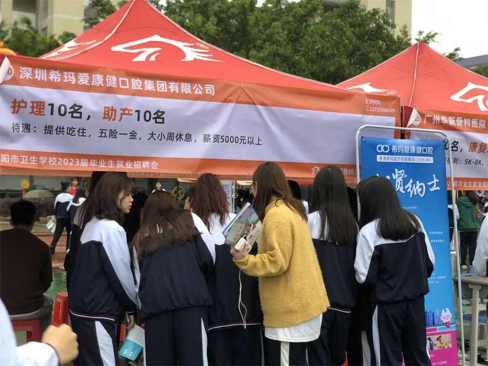 揭阳卫生学校2023届医学生专场招聘会成功举办,1335名毕业生参会(图5) 揭阳卫生学校2023届医学生专场招聘会成功举办,1335名毕业生参会(图5)