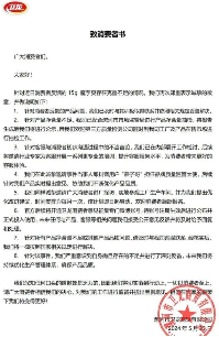 卫龙魔芋爽被曝重量不足 官方致歉并启动自查整改(图2)