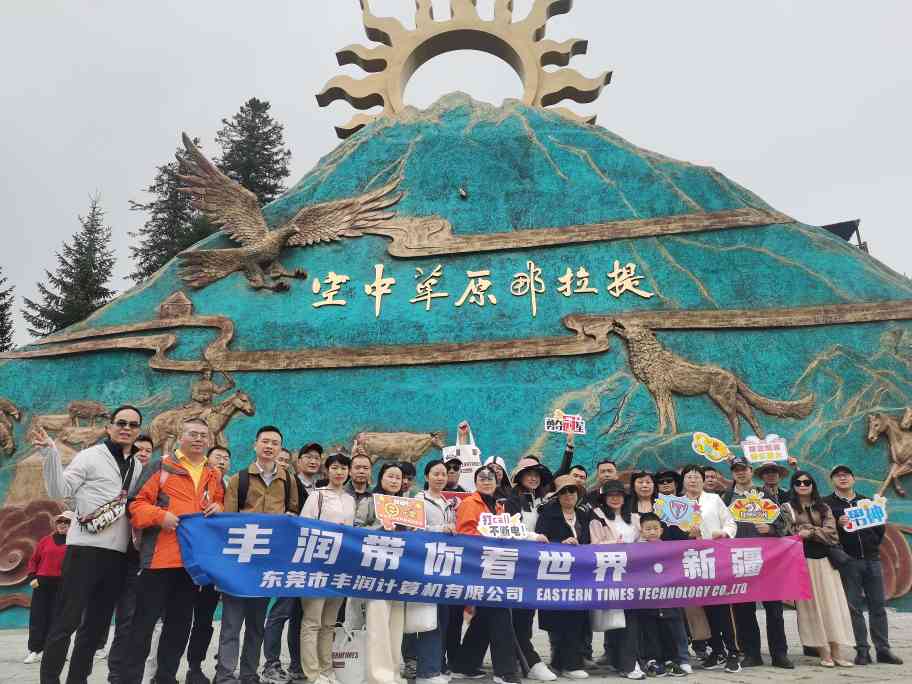 东莞市丰润计算机有限公司图片4