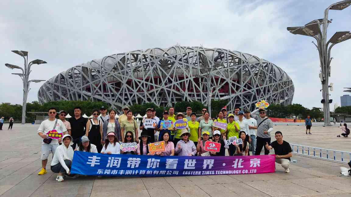 东莞市丰润计算机有限公司图片2