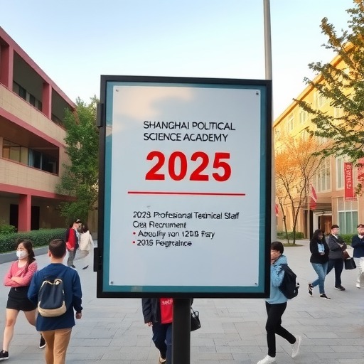 上海政法学院2025年招聘专业技术人员公告(图1)