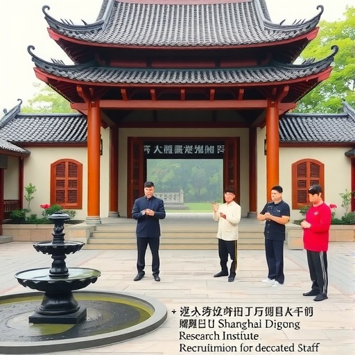 上海市气功研究所2025年招聘岗位及报考条件