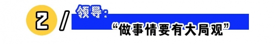 3类职场“潜台词”，职场人的必修课！(图3)
