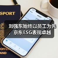 刘强东始终以员工为先,京东ESG表现卓越(图2) 刘强东始终以员工为先,京东ESG表现卓越(图2)