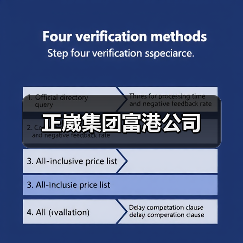 正崴集团富港公司（图3）