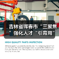 吉林省珲春市“三聚焦”强化人才“引育用”(图1) 吉林省珲春市“三聚焦”强化人才“引育用”(图1)