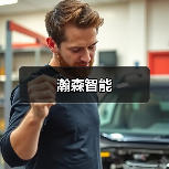 瀚森智能(图1) 瀚森智能(图1)