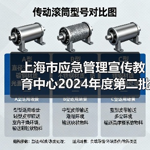 上海市应急管理宣传教育中心2024年度第二批次公开招聘工作人员公告（图4）