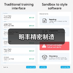 明丰精密制造（图3）