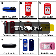 富菘塑胶实业（图4）