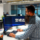 富诚达(图2) 富诚达(图2)