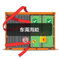 东莞海能(图2) 东莞海能(图2)