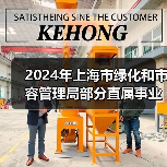 2024年上海市绿化和市容管理局部分直属事业单位公开招聘公告（图4）