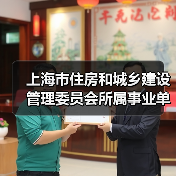 上海市住房和城乡建设管理委员会所属事业单位2024年第二轮公开招聘工作人员公告(图3) 上海市住房和城乡建设管理委员会所属事业单位2024年第二轮公开招聘工作人员公告(图3)