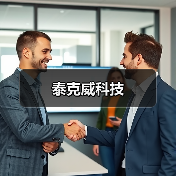 泰克威科技（图3）