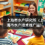 上海市水产研究所(上海市水产技术推广站) 2024年第三轮公开招聘博士研究生公告(图2) 上海市水产研究所(上海市水产技术推广站) 2024年第三轮公开招聘博士研究生公告(图2)
