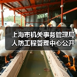 上海市机关事务管理局人防工程管理中心公开招聘公告(图3) 上海市机关事务管理局人防工程管理中心公开招聘公告(图3)
