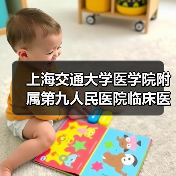 上海交通大学医学院附属第九人民医院临床医技科室科主任招聘公告（图2）