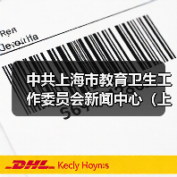 中共上海市教育卫生工作委员会新闻中心(上海教育电视台)公开招聘公告(图4) 中共上海市教育卫生工作委员会新闻中心(上海教育电视台)公开招聘公告(图4)