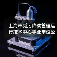 上海市减污降碳管理运行技术中心事业单位公开招聘公告(2024年度第二批)(图3) 上海市减污降碳管理运行技术中心事业单位公开招聘公告(2024年度第二批)(图3)