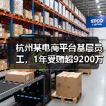 杭州某电商平台基层员工，1年受贿超9200万（图2）