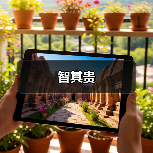 智其贵（图4）