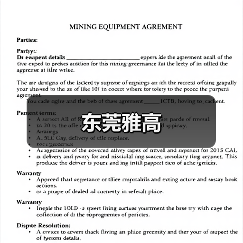 东莞雅高（图3）