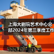 上海大剧院艺术中心总部2024年第三季度工作人员公开招聘公告(图2) 上海大剧院艺术中心总部2024年第三季度工作人员公开招聘公告(图2)