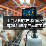上海大剧院艺术中心总部2024年第三季度工作人员公开招聘公告(图3) 上海大剧院艺术中心总部2024年第三季度工作人员公开招聘公告(图3)