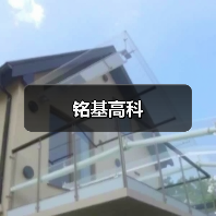 铭基高科(图2) 铭基高科(图2)