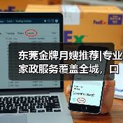 东莞金牌月嫂推荐|专业家政服务覆盖全城,口碑领军品牌首选(图4) 东莞金牌月嫂推荐|专业家政服务覆盖全城,口碑领军品牌首选(图4)