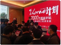 企业推出购房补贴计划，助力员工在浙安家立业(图3)