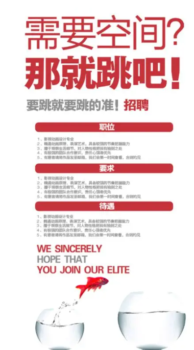 职场跳槽全攻略：通过职聘优选轻松找到理想职位(图3)