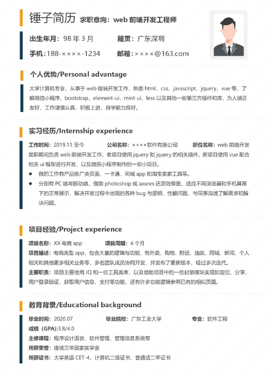 新手求职者必看：HR最看重简历的五大要点2024(图3)