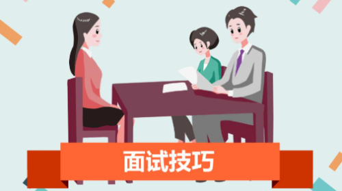 面试前必须准备的10个细节，助你顺利通过(图1)
