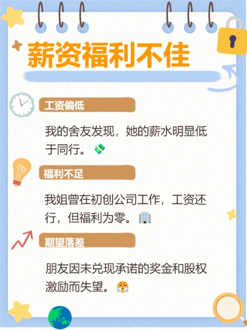 面试必看！如何优雅回答离职原因？8个高情商回复技巧(图2)