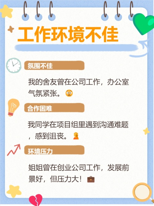 面试技巧：HR满意的6大离职原因高情商回复(图1)