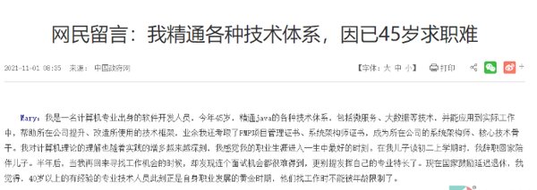 腾讯再曝裁员，老资历也非免死金牌，35岁的我们还能做些什么呢？(图2)