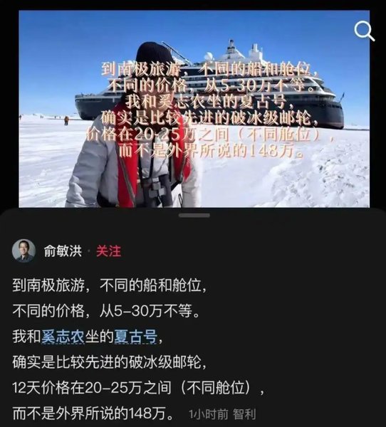 俞敏洪深夜发全员信道歉，回应被叫“老登”，称“用员工血汗钱旅游”说法不妥(图4)